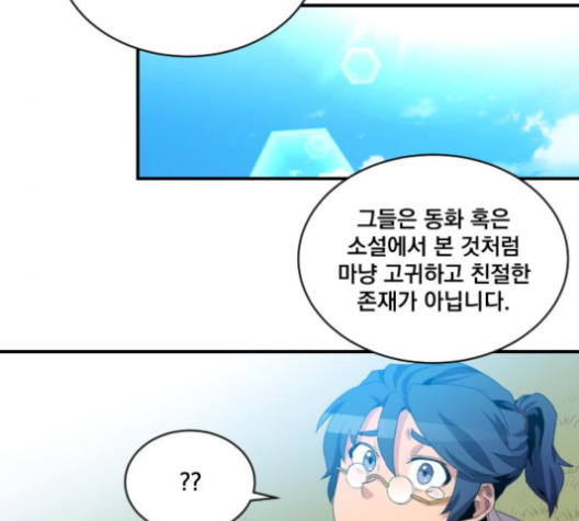 The Strongest Florist Ch.25 p59