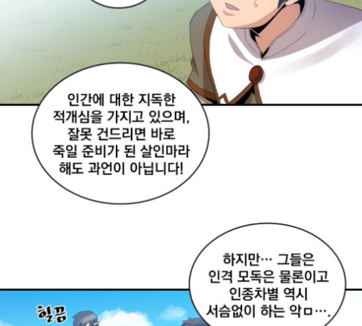 The Strongest Florist Ch.25 p60
