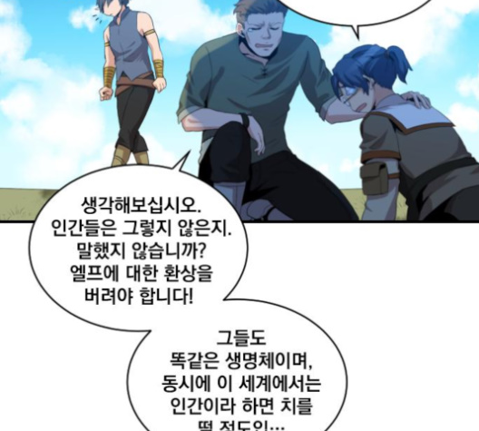 The Strongest Florist Ch.25 p61
