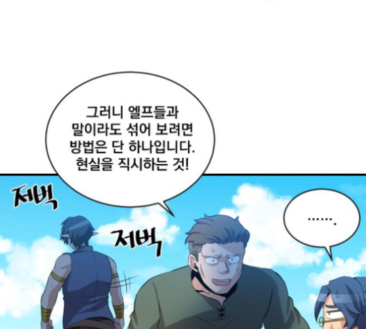 The Strongest Florist Ch.25 p63