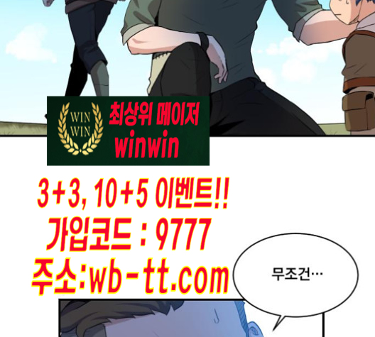 The Strongest Florist Ch.25 p64
