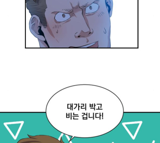 The Strongest Florist Ch.25 p65