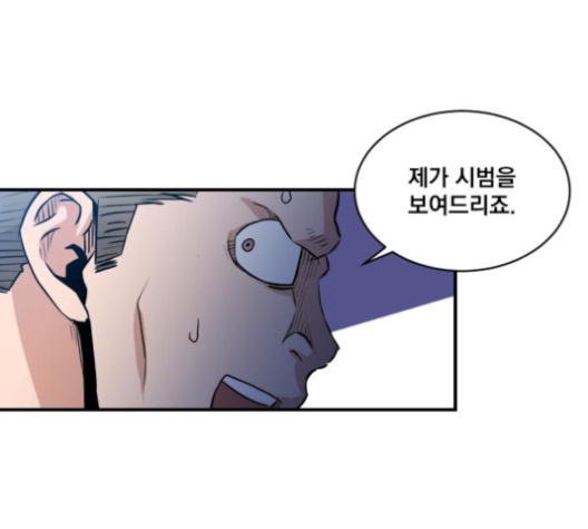 The Strongest Florist Ch.25 p67