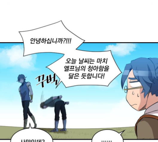 The Strongest Florist Ch.25 p69