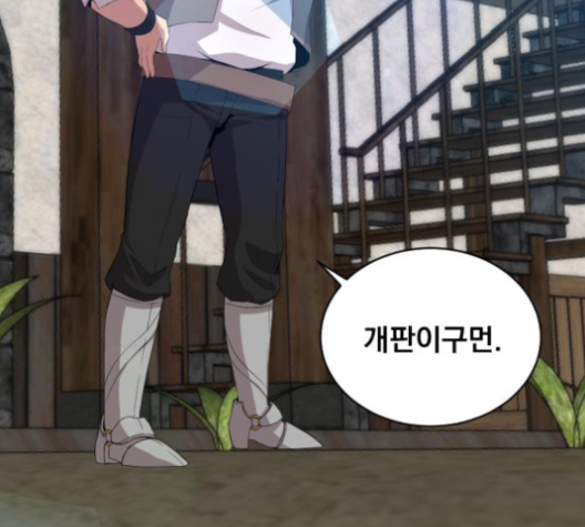 The Strongest Florist Ch.25 p7