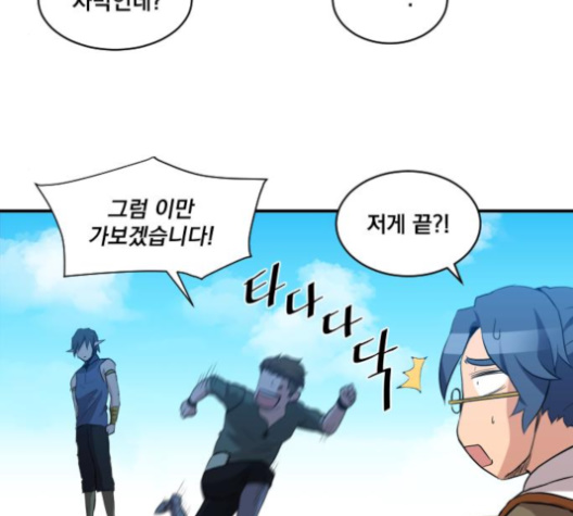 The Strongest Florist Ch.25 p70