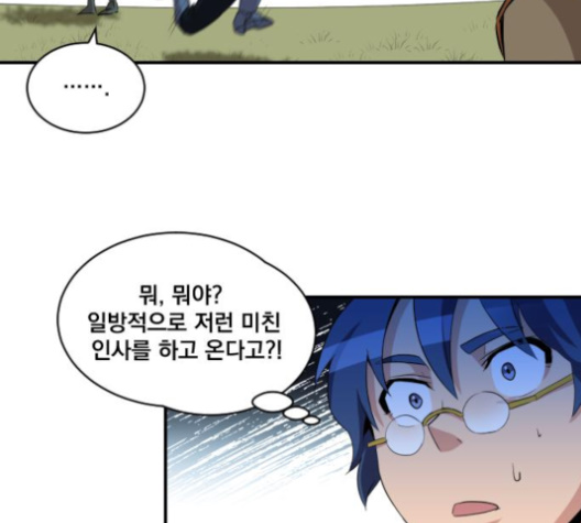 The Strongest Florist Ch.25 p71