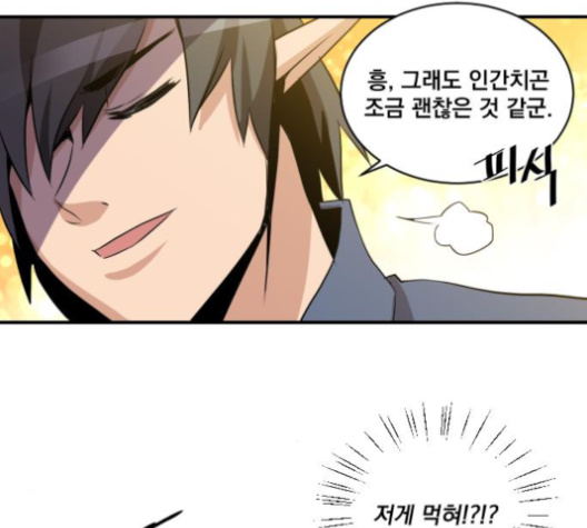The Strongest Florist Ch.25 p73