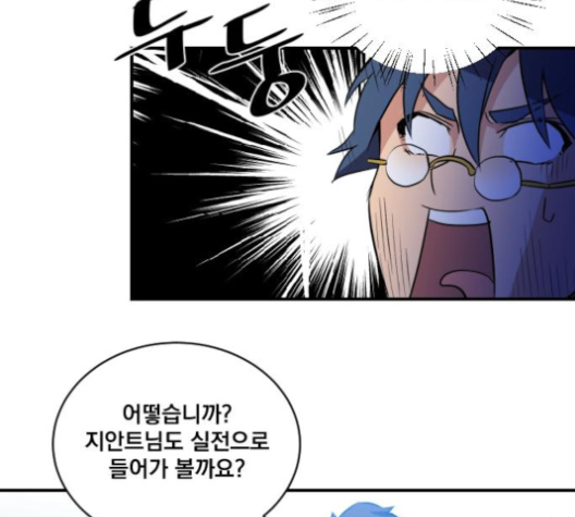 The Strongest Florist Ch.25 p74