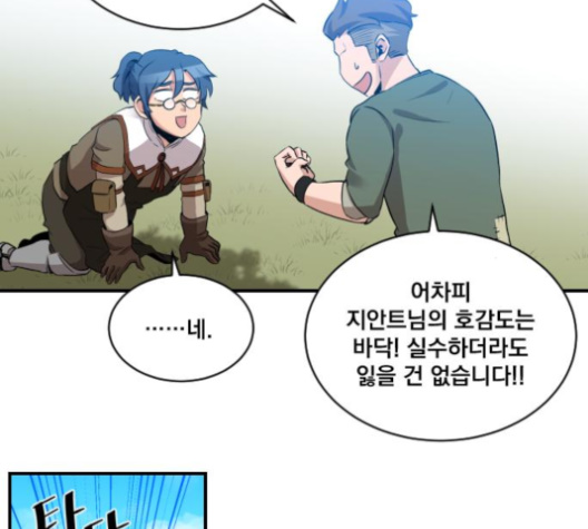 The Strongest Florist Ch.25 p75