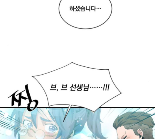 The Strongest Florist Ch.25 p81
