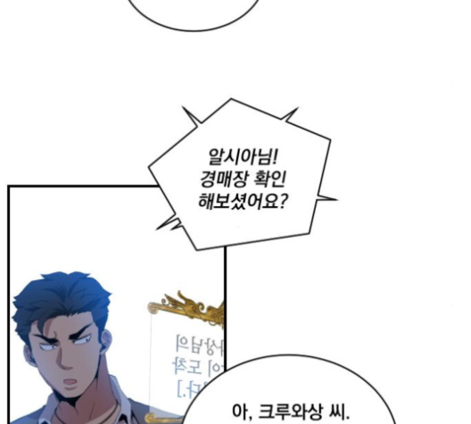 The Strongest Florist Ch.25 p84