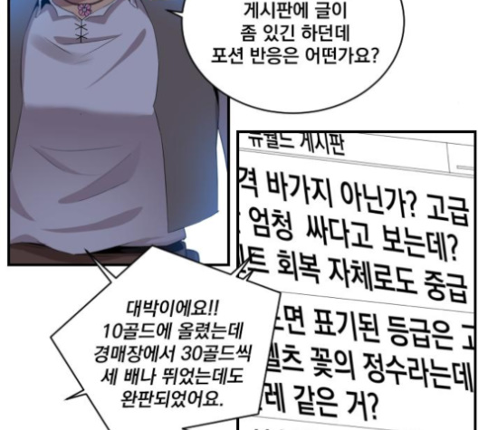 The Strongest Florist Ch.25 p85