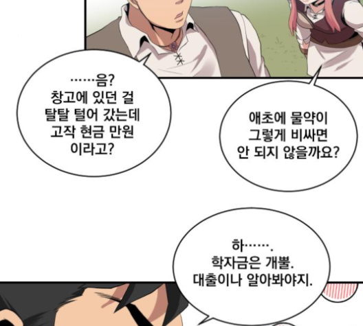 The Strongest Florist Ch.25 p88
