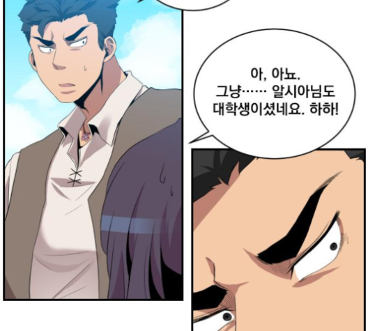 The Strongest Florist Ch.25 p90