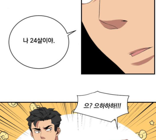 The Strongest Florist Ch.25 p91