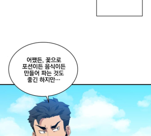 The Strongest Florist Ch.25 p98