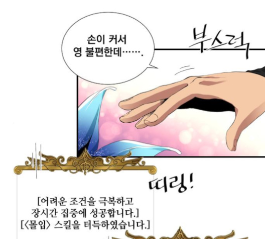 The Strongest Florist Ch.26 p1