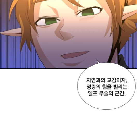 The Strongest Florist Ch.26 p103