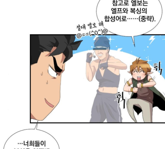 The Strongest Florist Ch.26 p107