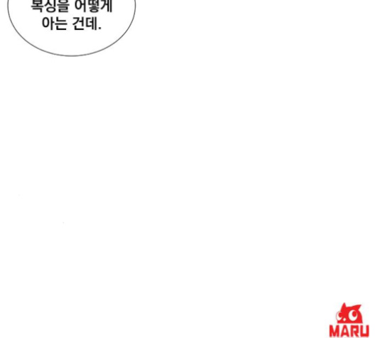 The Strongest Florist Ch.26 p108