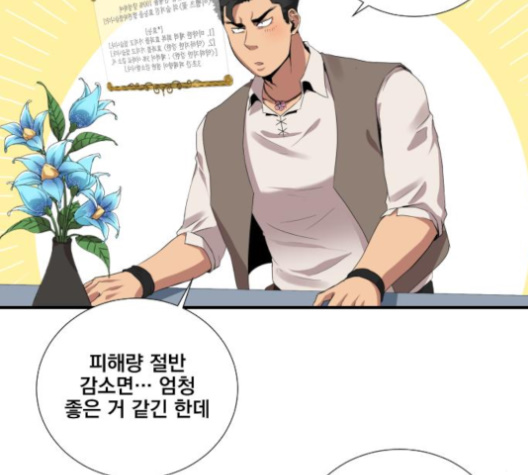 The Strongest Florist Ch.26 p12