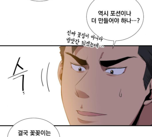 The Strongest Florist Ch.26 p13