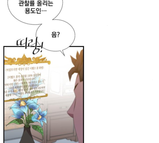The Strongest Florist Ch.26 p14