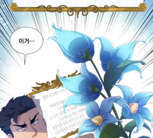The Strongest Florist Ch.26 p16