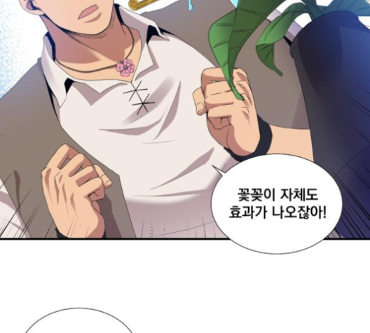 The Strongest Florist Ch.26 p17