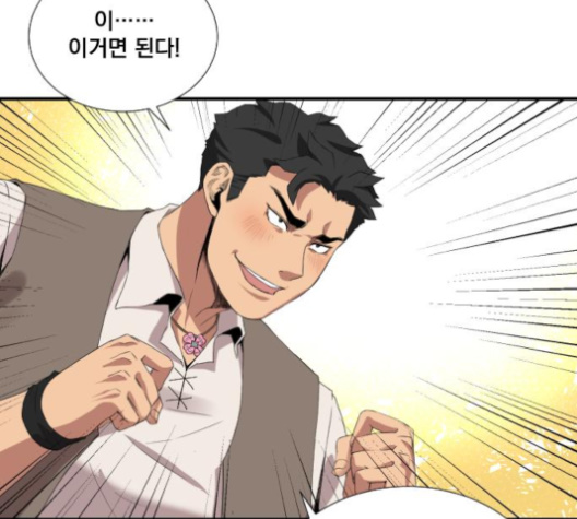 The Strongest Florist Ch.26 p18