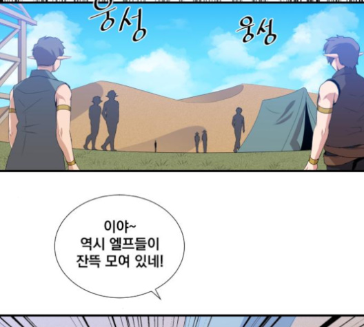 The Strongest Florist Ch.26 p23
