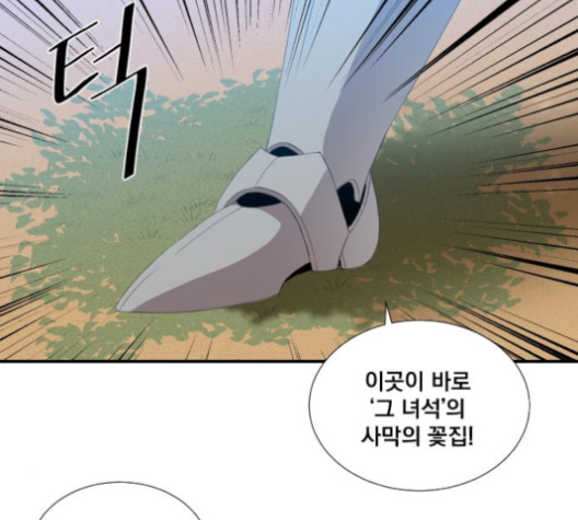 The Strongest Florist Ch.26 p24