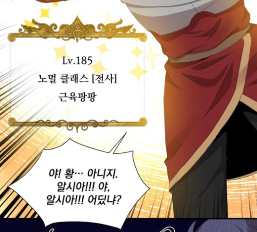 The Strongest Florist Ch.26 p27