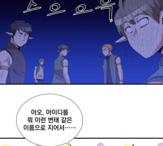 The Strongest Florist Ch.26 p28