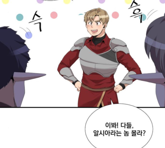 The Strongest Florist Ch.26 p29