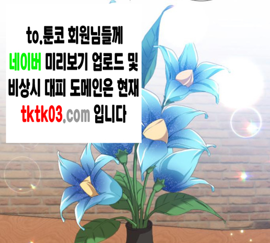 The Strongest Florist Ch.26 p3