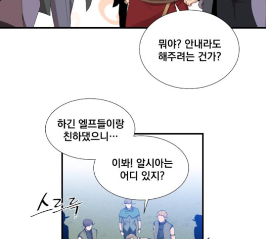 The Strongest Florist Ch.26 p31