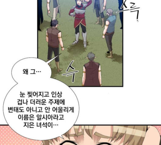The Strongest Florist Ch.26 p32