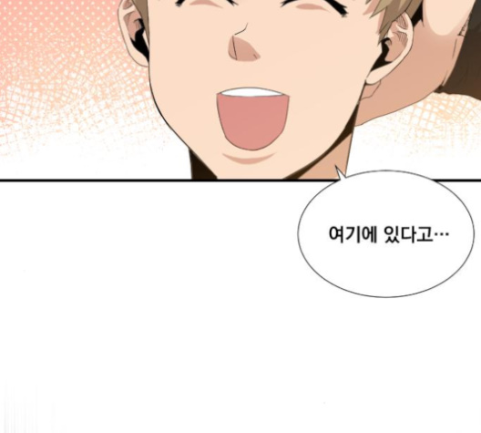 The Strongest Florist Ch.26 p33