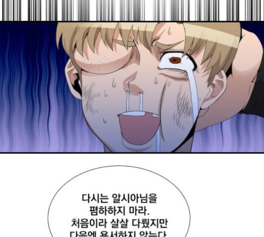 The Strongest Florist Ch.26 p35