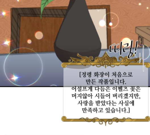 The Strongest Florist Ch.26 p4