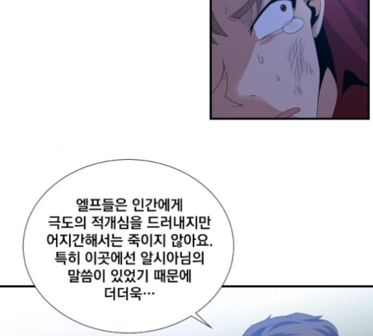 The Strongest Florist Ch.26 p40