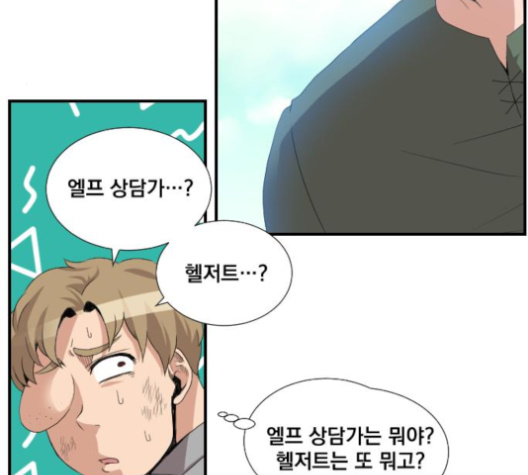 The Strongest Florist Ch.26 p43