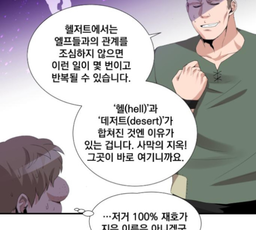 The Strongest Florist Ch.26 p45