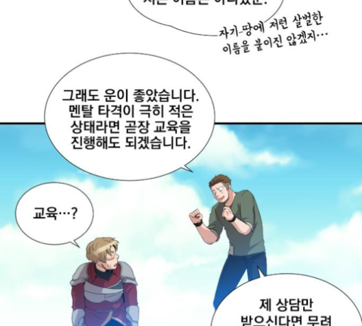 The Strongest Florist Ch.26 p46