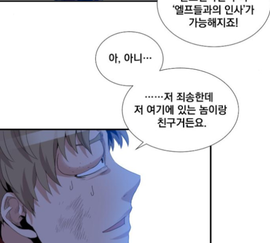 The Strongest Florist Ch.26 p47