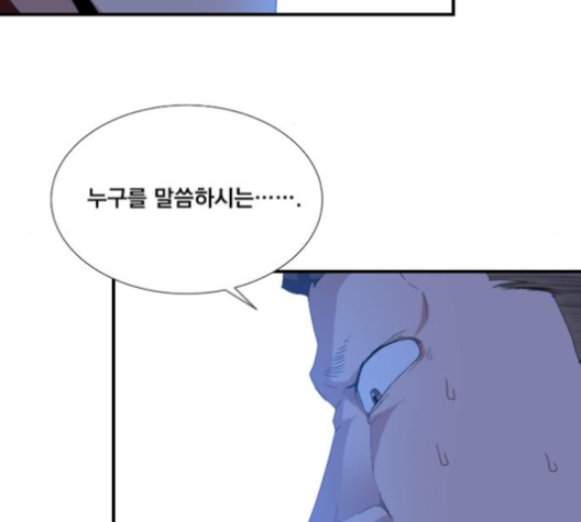 The Strongest Florist Ch.26 p48