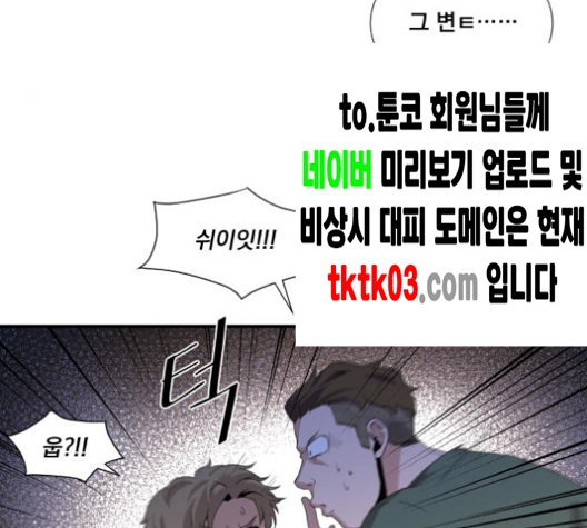 The Strongest Florist Ch.26 p50