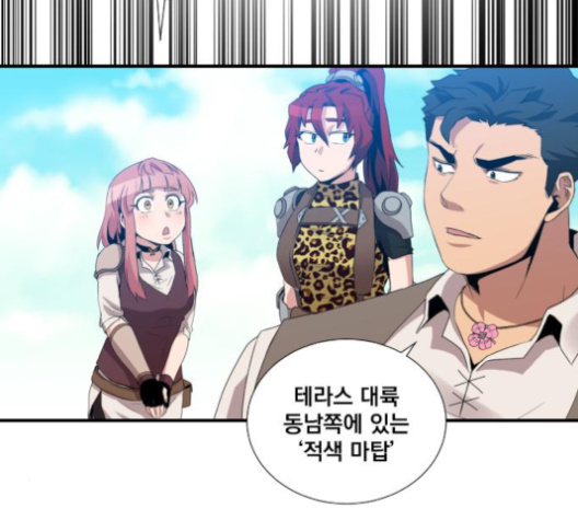 The Strongest Florist Ch.26 p55